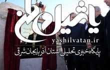 بزرگ‌ترین نیروگاه خورشیدی کشور ‌در همدان افتتاح شد