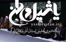 اولین شب مراسم عزاداری حضرت زهرا (س) در حسینیه امام خمینی برگزار شد