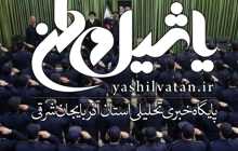 آیا فرماندهان ارتش شمال شرق کشور به آیت‌الله علم الهدی «سلام نظامی» دادند؟