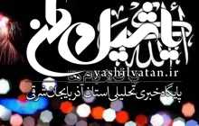 فریاد الله اکبر در سراسر ایران اسلامی طنین‌انداز شد