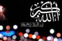 پیام استاندار و نماینده ولی فقیه در آذربایجان شرقی
