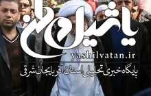 بهمن تماشایی ۹۷| آیت‌الله نوری‌همدانی: ملت ایران هیچ‌گاه ‌آزادی‌خواهان جهان را تنها نمی‌گذارند
