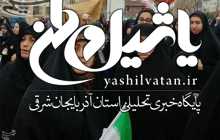 خانواده مسیح علی‌نژاد در راهپیمایی ۲۲ بهمن شرکت کردند+ عکس