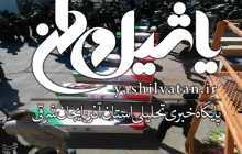تشییع و انتقال شهدای حادثه تروریستی زاهدان به زادگاهشان به‌روایت تصویر‌