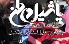 آخرین وضعیت مجروحان حادثه تروریستی زاهدان