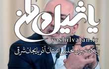 ماجرای استعفای ظریف به‌روایت فلاحت‌پیشه: ظریف با برخی اعضای دولت اختلاف داشت