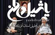 امام خامنه‌ای رحلت آیت‌الله مؤمن را تسلیت گفتند