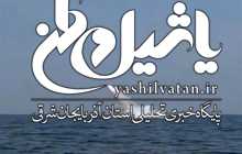 اخبار رزمایش| زیردریایی غدیر برای اولین بار از زیر آب موشک کروز شلیک کرد