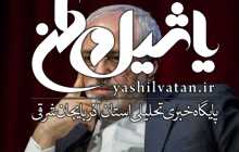 واکنش آمریکا به استعفای ظریف