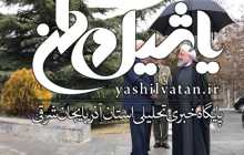 اولین حضور ظریف در یک دیدار رسمی بعد از پذیرفته‌نشدن استعفا + عکس