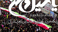تقدیر از حضور مردم آذربایجان شرقی در راهپیمایی۲۲بهمن
