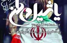 پوشش زنده|طنین نه سازش، نه تسلیم در جشن چهل‌سالگی استقلال/ شـکوه وحدت شیعه و سنی در ۲۲ بهمن+ تصاویر