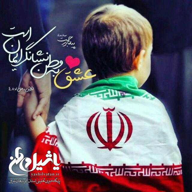 پوشش زنده|طنین نه سازش، نه تسلیم در جشن چهل‌سالگی استقلال/ شـکوه وحدت شیعه و سنی در ۲۲ بهمن+ تصاویر