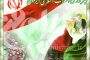 پوشش زنده|طنین نه سازش، نه تسلیم در جشن چهلسالگی استقلال/ شـکوه وحدت شیعه و سنی در ۲۲ بهمن+ تصاویر