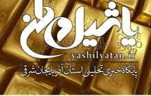 قیمت جهانی طلا امروز ۱۳۹۷/۱۱/۱۳