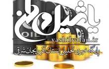 قیمت جهانی نفت امروز ۱۳۹۷/۱۱/۱۳