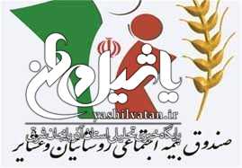 عیدی مستمری‌بگیران صندوق بیمه اجتماعی واریز شد