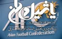 اعلام نامزدهای نهایی انتخابات کنفدراسیون فوتبال آسیا با حضور مهدی تاج