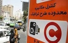 تغییرات طرح ترافیک سال ۹۸ اعلام شد + جدول