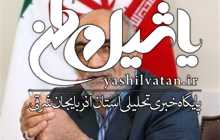 مظفر: پالرمو در جلسه امروز مجمع تشخیص به نتیجه نرسید/ بررسی به جلسات آتی موکول شد