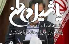 تبریک «جهانگیری» به «رئیسی»