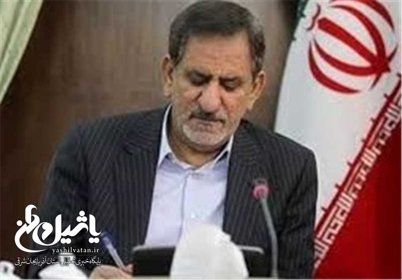 تبریک «جهانگیری» به «رئیسی»