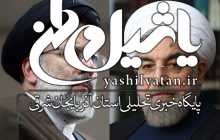 تبریک روحانی به رئیسی