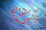 نظر فراکسیون نمایندگان ولایی مجلس درباره استیضاح روحانی