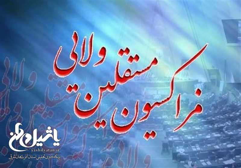دعوت مستقلین ولایی از محمد جواد ظریف برای حضور در جلسه فراکسیون