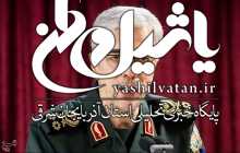 سردار باقری: امنیت پایدار در گرو افزایش قدرت بازدارندگی است