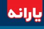 خالی بودن سفره ۹۳ هزار کارگر در ایام نوروز
