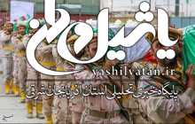 ۲۵ اسفندماه بازگشت پیکر مطهر ۱۰۰ شهید دفاع مقدس به کشور