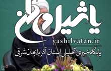 ۲۹۰میلیارد تومان پروژه با حضور رئیس‌جمهور در منطقه آزاد انزلی به بهره‌برداری می‌رسد