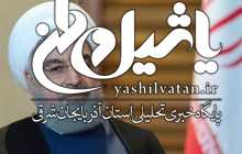 ۶ سفیر استوارنامه‌های خود را تقدیم روحانی کردند