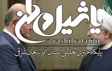 روحانی فردا به «عراق» می‌رود + برنامه‌ها