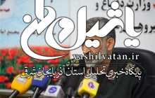 اولتیماتوم جانشین اطلاعات ستادکل نیرو‌های مسلح به دولت پاکستان اقدامی علیه تروریست‌ها نکنید ‌وارد عمل می‌شو‌یم