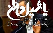 روایتی از دیدار اهالی تاریخ با رهبر انقلاب