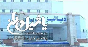 افتتاح ساختمان بخش دیالیز بیمارستان سراب