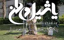تاکید رهبر انقلاب بر فرهنگسازی حفظ پوشش گیاهی