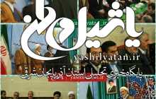 معمم شدن جمعی از طلاب شهرستان مرند