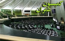 پیشنهاد جدید کمیسیون عمران به دولت برای حمایت مالی از سیل‌زدگان