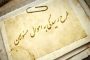 ۹۰۰ بنگاه دولتی تا امروز به بخش خصوصی واگذار شده است