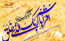 فضیلت و اعمال شب مبعث در روایتی از امام جواد(ع)