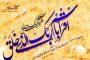 جلسه ویژه بررسی آخرین وضعیت مناطق سیلزده و اقدامات در حضور امام خامنهای برگزار شد