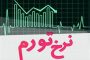 رژه روز ارتش در استانهای سیلزده برگزار نمیشود