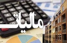 بخشنامه مالیات حقوق ابلاغ شد/کسر مالیات ۳۵درصدی از درآمد مازاد ۲۳۱میلیون تومان+سند