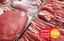 توزیع گوشت تنظیم بازاری در فروشگاه‌های شهروند هم متوقف شد
