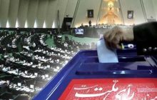 مقامات برای حضور در انتخابات مجلس باید تا چه زمانی استعفا دهند؟