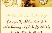 توصیه امام زمان(عج) به شیعیان درباره فتنه‌ها