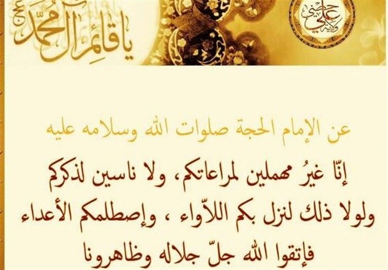 توصیه امام زمان(عج) به شیعیان درباره فتنه‌ها